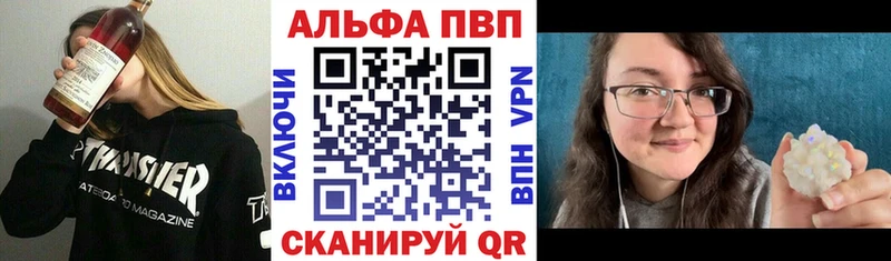 Купить закладки  Протвино  APVP Соль 