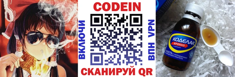 Купить закладки Протвино Codein напиток Lean (лин)