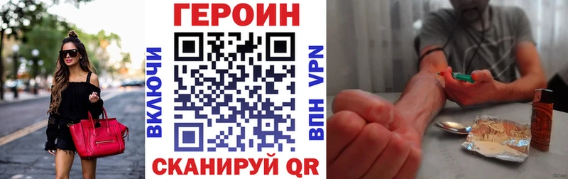 Героин VHQ  Купить где  Протвино 