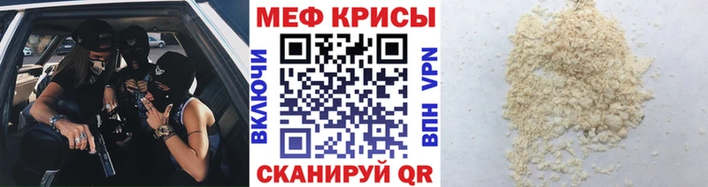 Мефедрон VHQ  Купить закладки  Протвино 