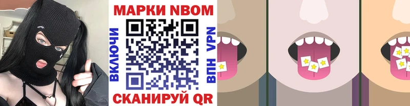 Марки NBOMe 1,5мг  Купить  Протвино 